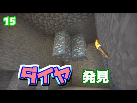 【マインクラフト】 EbimaYOがやるマイクラ Eクラ Part 15 【実況プレイ】