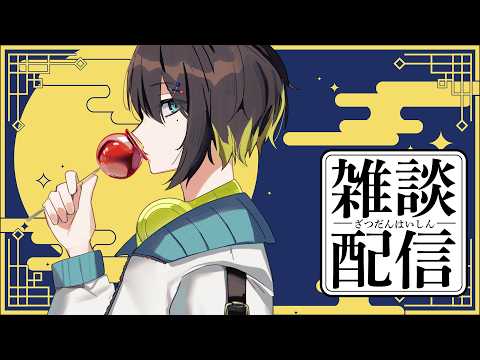 喋り喋られほろひれろ #雑談 #Vtuber #縦型配信