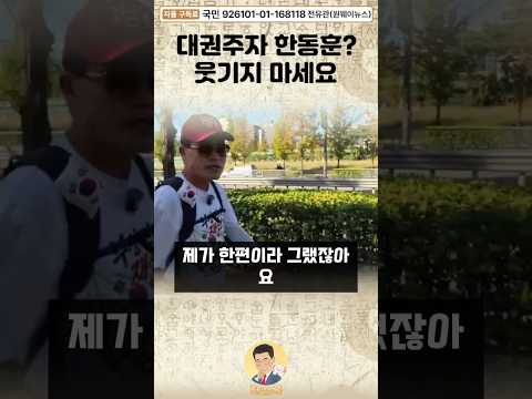 가발 쓴 <strong>배신자</strong>