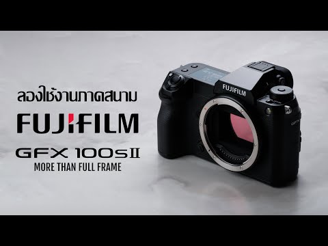 Review....FujifilmGFX100SII