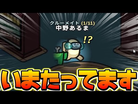 【こわい】停電中に現れる死体【AmongUs / 宇宙人狼】