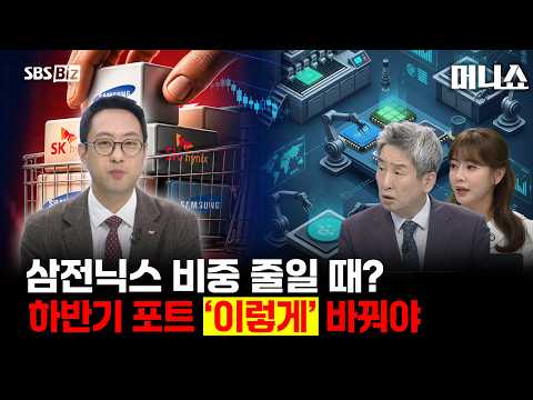 <strong>하반기</strong> 포트 ‘이렇게’ 바꿔야