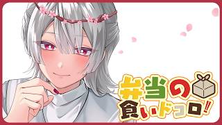 ⋙ Eat Lunch Together #32(限定版) ⋮❙⋮ マクドナルド新作バーガー3種爆食い！  ⋮❙⋮ 弦月藤士郎 / にじさん