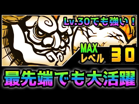 オートマチック危機回避  Lv.30でもにゃんまが大活躍！　にゃんこ大戦争　豪華客船ハイパニック