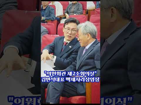 <strong>김민석</strong> 당대표와 유흥준 국립 중앙박물관장의 오랜친구 만난표정~ #<strong>김민석</strong> #유흥준  #백제사리장엄관 #불꽃뉴스tv