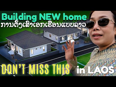 Don’t Miss This Sacred Lao Ceremony (building new home) ຕັ້ງເຮືອນໃໝ່ຕ້ອງຮູ້ພິທີຕັ້ງເສົາເອກບ້ານໃນລາວ