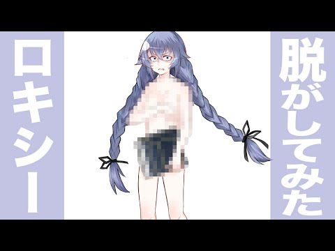 【聲付き】ロキシー脱がしてみた【無職轉生】