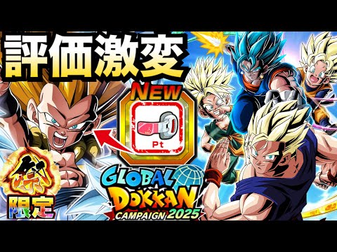 いいぞ、いいぞ、もっとやれ！！【ドッカンバトル】【地球育ちのげるし】