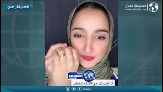 يا فرحتها بالخطوبة