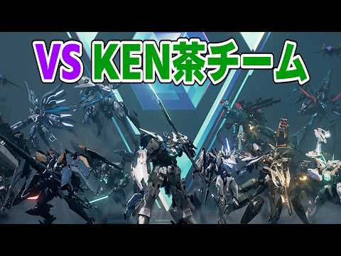 【#メカブレイク】VS KEN茶チーム【#暇生】#91