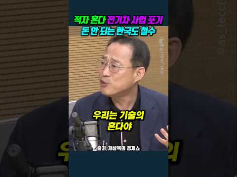 적자 <strong>혼다</strong> 전기차 사업 포기, 돈 안 되는 한국도 철수 #권용주