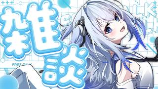 【 #雑談 】みんなは最近どうだい～？ 【 #かなでる時間  / #そらびん  / #波宵かなで 】#vtuber  #作業bgm