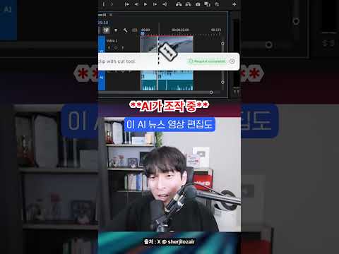 엄청난 속도로 일을 처리해주는 AI 등장! #shorts