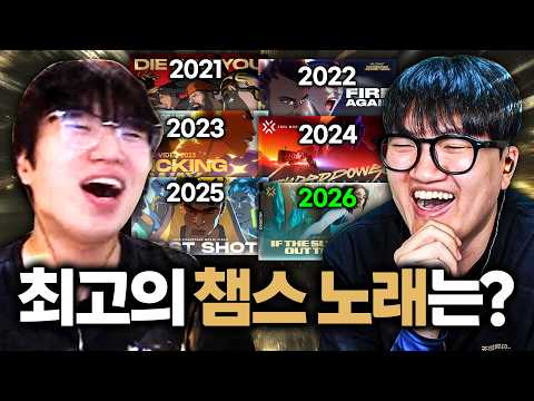 역대급 호불호 갈리는 "2026 챔스곡 공개" <strong>성악</strong> 출신 유튜버와 리뷰해봤는데 ㅋㅋㅋㅋㅋㅋ