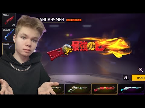 😥ВЫБИЛ СКАР и ВИНЧЕСТЕР в ФРИ ФАЕР! Free Fire