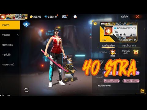 FreeFire-GOTOGRANDMASTER4