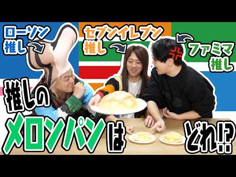 【３週間勉強】推しコンビニの商品を学んで推しへの愛を示そう！！！