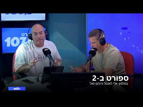ספורט ב-2 - 18.10.26