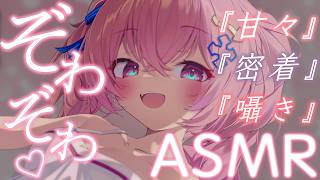 〖 ASMR 〗  今月のご褒美ゼロ距離♡お姉さんが君を気持ちよくしてあげる♡【耳かき/とんとん/吐息】