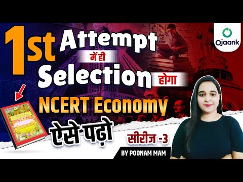 NCERT Economy for UPSC क्या पढ़े क्या नहीं पढ़े ? How to Start Studying NCERT | NCERT Economics UPSC