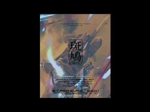 VGMロボット深谷店【斑鳩(Ikaruga)】レトロゲーム配信