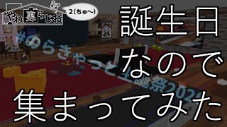 [LIVE] 第13回屋根裏ラジオ2（ちゅ～）【2020-04-15】