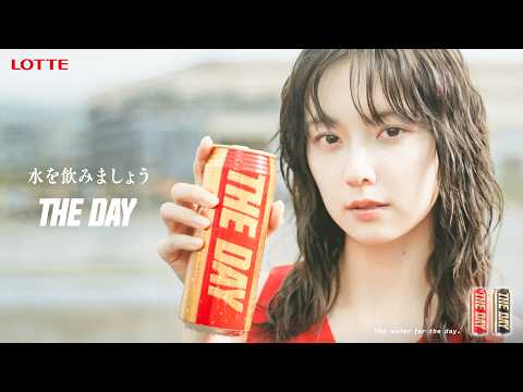 ロッテ 「THE DAY」WEBCM 「水を飲みましょう」篇 15秒