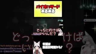 【BIOHAZARD RE:2】バイオハザードあるある【 #vtuber #tukky 】#⁠shorts