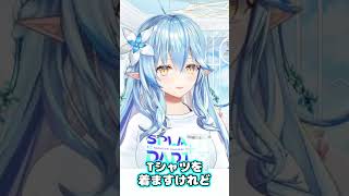 脱いでくれるラミィちゃん【雪花ラミィ切り抜き】 #ホロライブ #ラミィネート #らみらいぶ