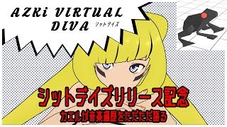 【シットデイズリリース記念】カエルが音楽遍歴をただただ語る
