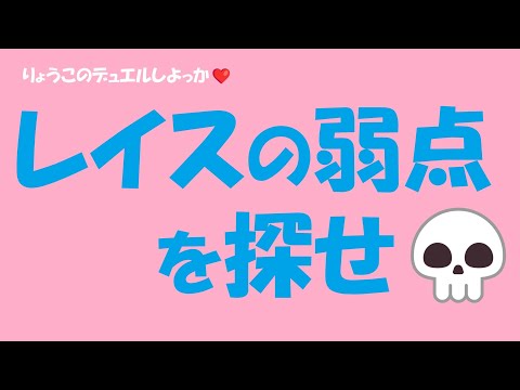 【キャラスト】　デュエル　その22　レイスの弱点、見つけたかも・・・　キャラバンストーリーズ　決鬥　CARAVAN STORIES 卡拉邦