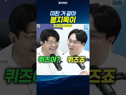 <strong>최욱</strong> 미친 거 같아 봉지욱이