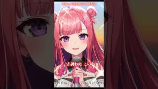 【赤裸々 / 十王星南 (CV. 陽高真白)】情熱的に歌ってみた。歌枠切り抜き 歌詞付き #shorts 【学マス】