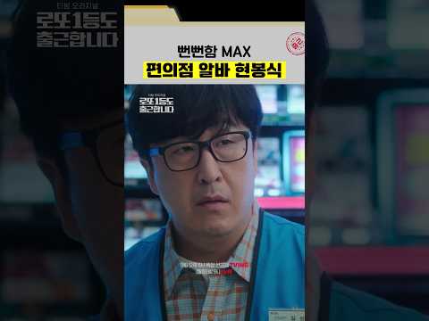카드는 <strong>안돼</strong>, 근데! 현금은 돼, 하지만! 잔돈은 <strong>안돼</strong>, 그러나! 로또는 돼🎟️ #로또1등도출근합니다
