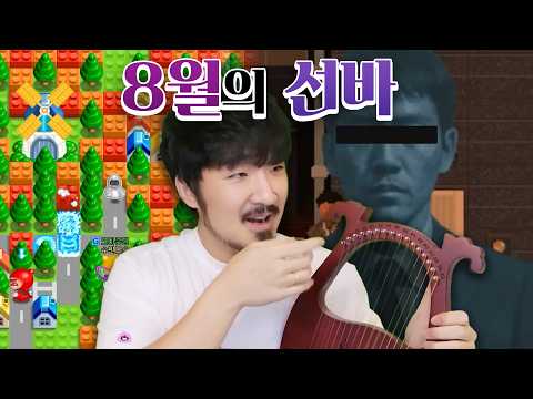 뜨거운 여름이었다