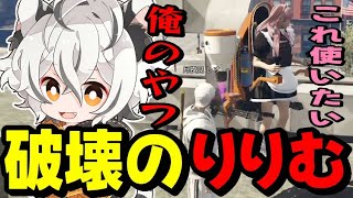 【MADTOWN】魔界ノりりむから色々と破壊されてしまう月夜見レオwww