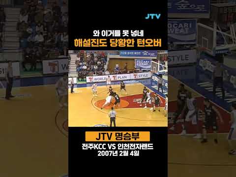 해설진도 당황한 턴오버 #kbl #프로농구