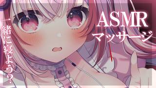 【 #ASMR 】両耳マッサージでぐっすり眠ろう♡ 吐息 / 耳かき / マッサージ 【 桜神くおん / Vtuber】