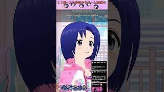 2025/08/12 #お休みVtuber #お休みVライバー #short 【 バ美肉 おじさん VTuber 】