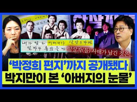 김종혁 "'노무현 죽음' 의혹 제기하는 영화 만들면 민주당 가만히 있겠나" 장윤미 "암살자(들) 상영 중단은 민주주의 상실... 관객 수준 얕보는 것"