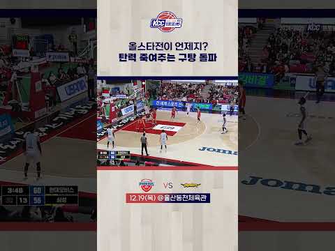 구탕의 돌파 더블클러치