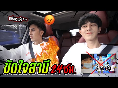 ขัดใจพี่บอส-ทำสิ่งที่แฟนไม่ชอบ ขัดใจพี่บอส-ทำสิ่งที่แฟนไม่ชอบ