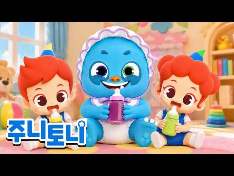 아기 주니토니와 알록달록 색깔 몬스터🍼🌈  | 색깔동요 | 동요연속재생 | 주니토니 | JunyTony