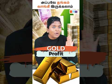 Gold வாங்க தள்ளிப்போடாதீங்க #digigold #kreditpe