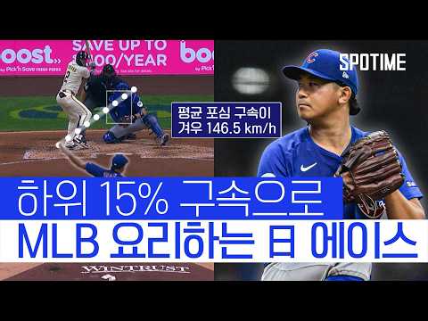 느림의 미학! 日 에이스, 이마나가의 8K 삼진쇼 