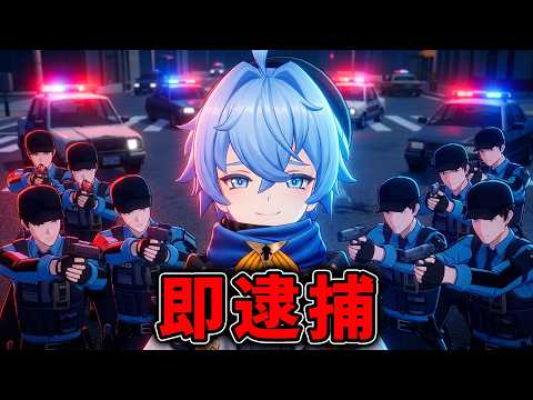 【NTE】好き放題してたら刑務所行きになってたんだがww