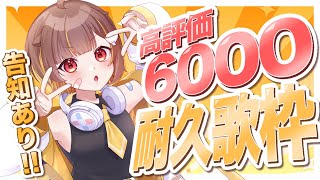 【 縦型歌枠 】3本告知があるらしい⁉【 音ノ瀬らこ/ミリプロ 】