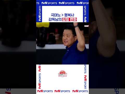 극대노▶︎ 행복사 #KBL
