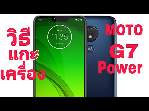 วิธีแกะเครื่อง-MOTO-G7-POWER วิธีแกะเครื่อง-MOTO-G7-POWER
