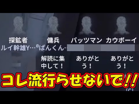 【第五人格】コレは嫌だ！占い師でペルシ―を「天眼」で見た場合なんてチャットしますか？【IDENTITYⅤ】